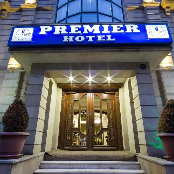 プレミア ホテル（Premier Hotel）、バクーのホテル