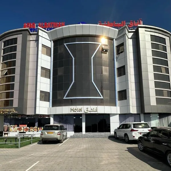 AFAQ AL BATINAH - SAHAM，Al Ḩuwayl的飯店
