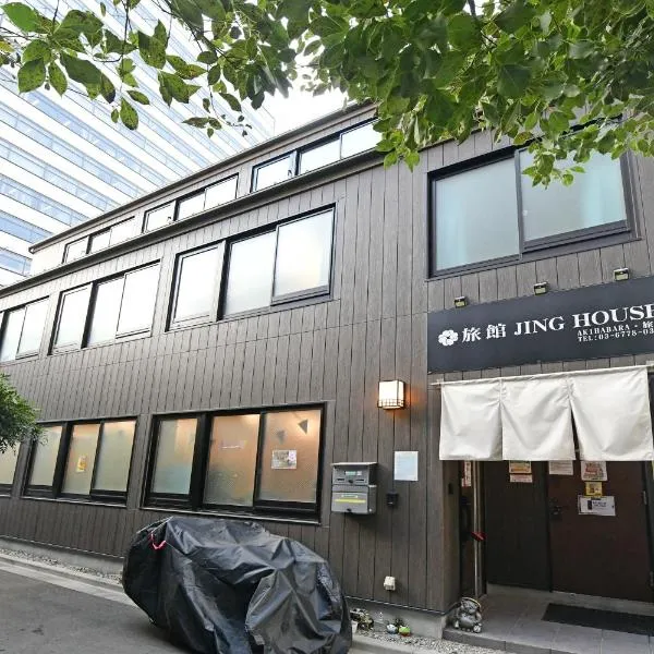 無料wi-fi JING HOUSE 秋葉原 電動自転車レンタル, Hotel in Tokio