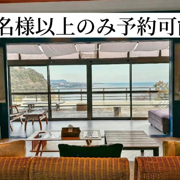 伊豆ベース73, hotel v destinaci Higashiizu