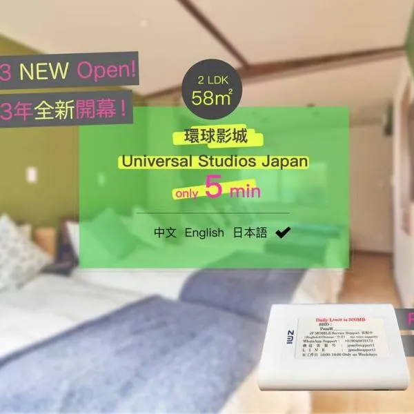 58㎡, Max8》5mins to USJ!Good access to downtown!, hôtel à Osaka
