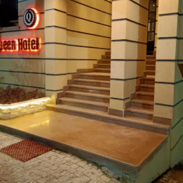 Queen Hotel Fayoum, hotell i ‘Ezbet Sa‘dî Mugâwir