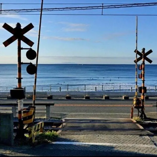 Seaside House Enoshima 江ノ島, Free Parking 漫居湘南海岸, 尋訪灌籃高手，Koshigoe的飯店