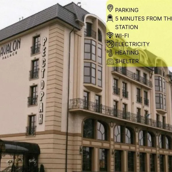 Avalon Palace, hotel in Petrikov