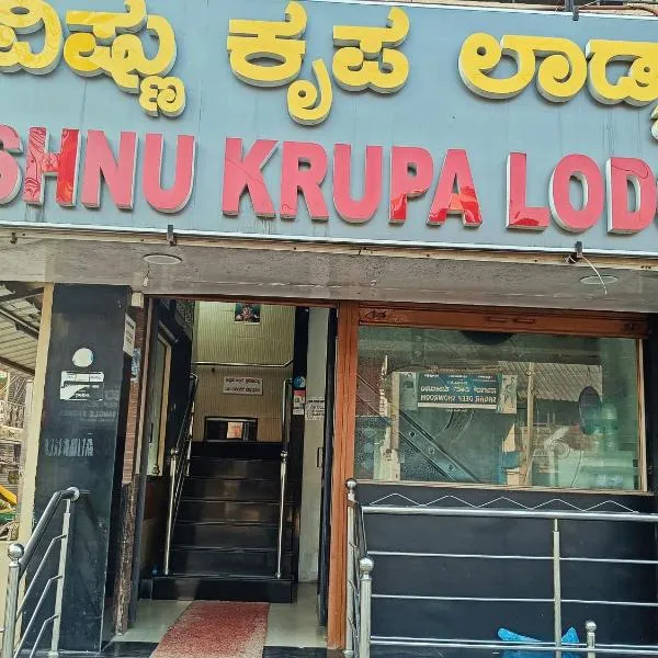 Sri vishnu krupa lodging, hotel di Belūr