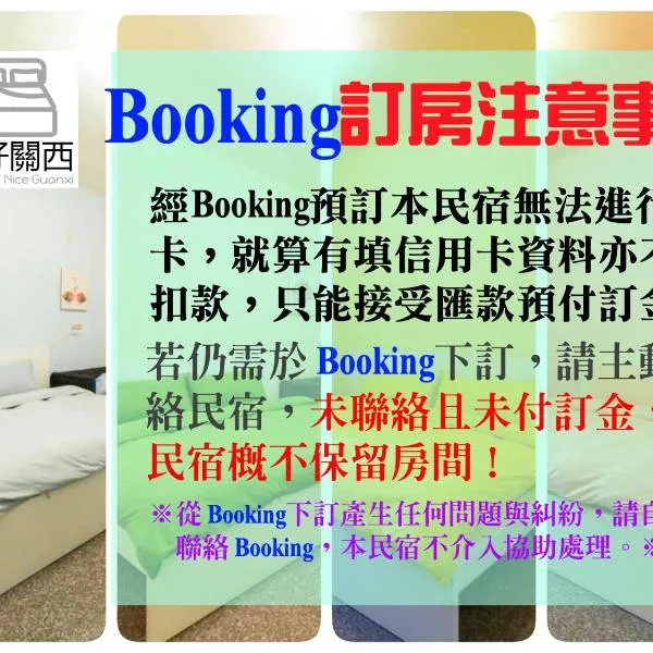 Nice Guanxi: Guanxi şehrinde bir otel