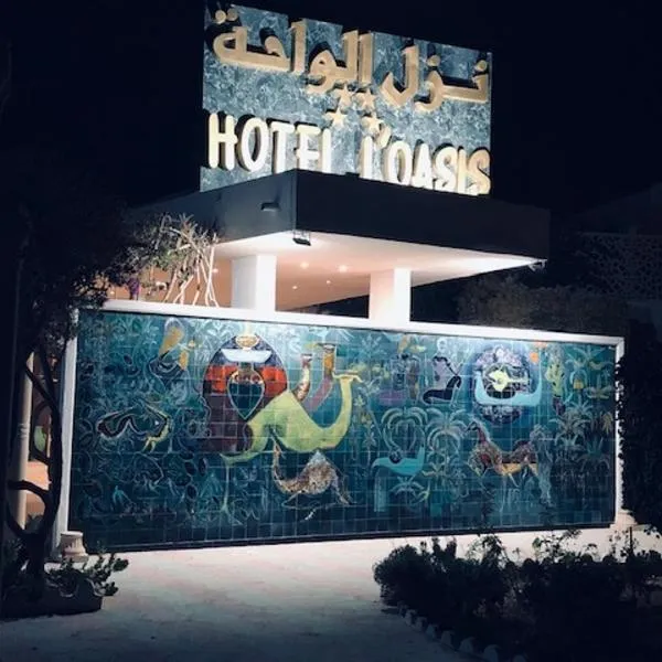 Hôtel Oasis Gabes、Al Maţwīyahのホテル