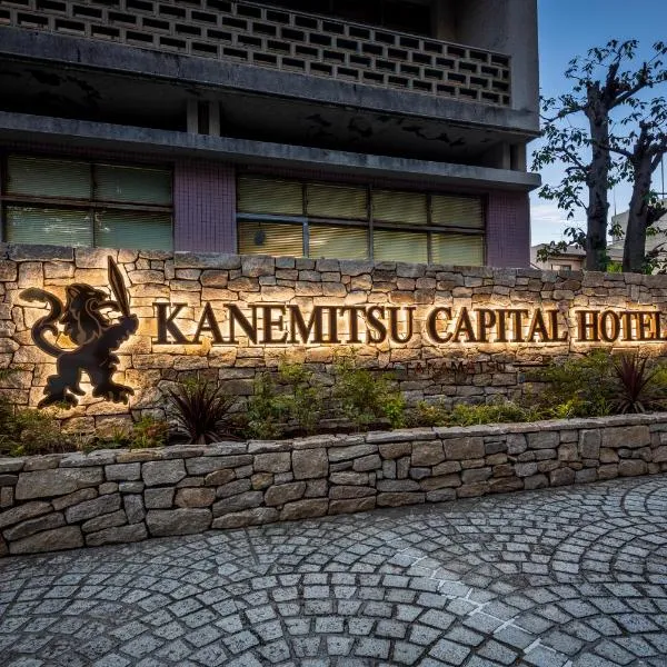 KANEMITSU CAPITAL HOTEL, hotel in Takamatsu