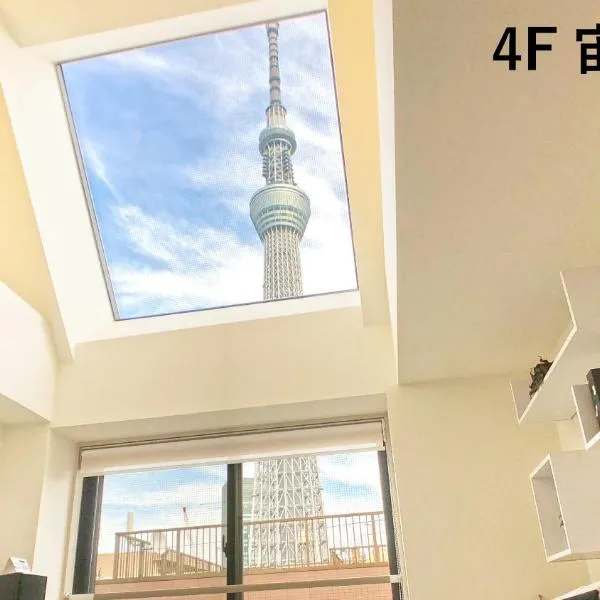 La Krasse Sumida, hotel di Tokyo