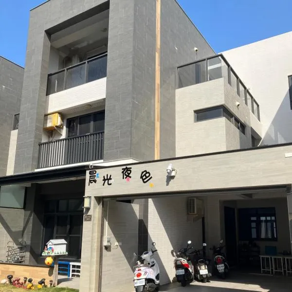 晨光夜色, hotel in Magong