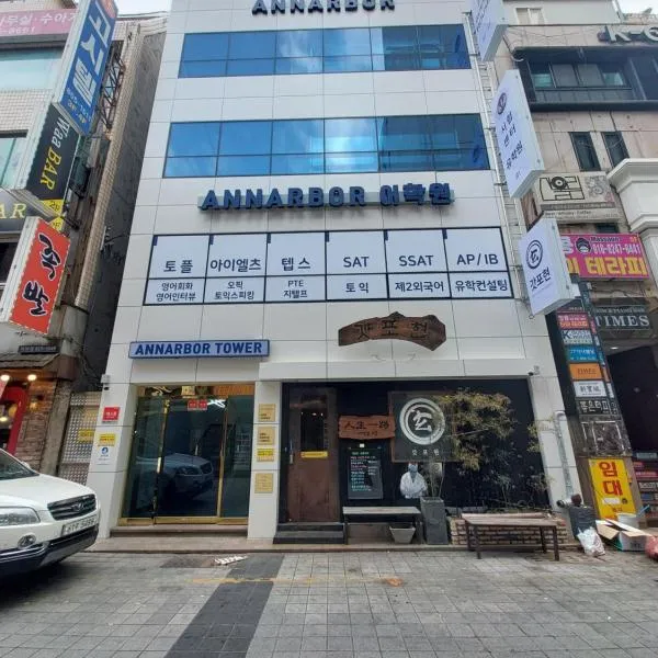 24Guesthouse Seomyeon, hotel in Busan