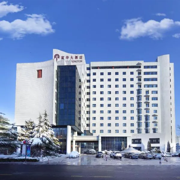 潍坊富华大酒店b座、イ坊市のホテル