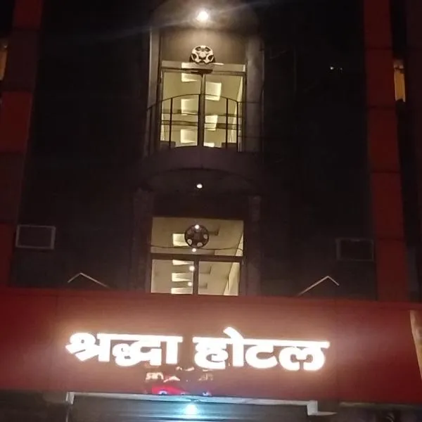 SHRADDHA HOTEL, hôtel à Aligarh