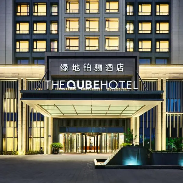 닝보에 위치한 호텔 The QUBE Hotel Ningbo North
