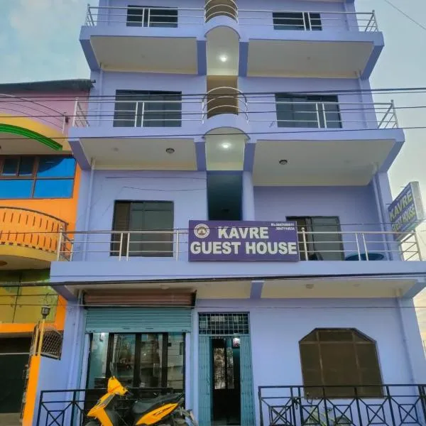 Kavre Guest House，羅門第的飯店