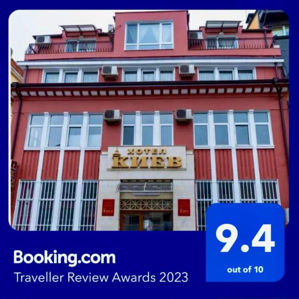 Hotel Kiev, hotel em Veliko Tarnovo