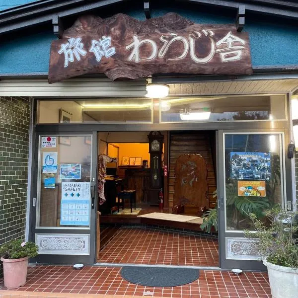 Ryokan Warajisha - Vacation STAY 67784v, hotel v Goto