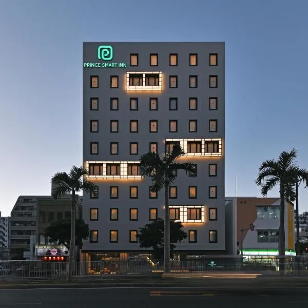 Prince Smart Inn Naha, hotel en Naha