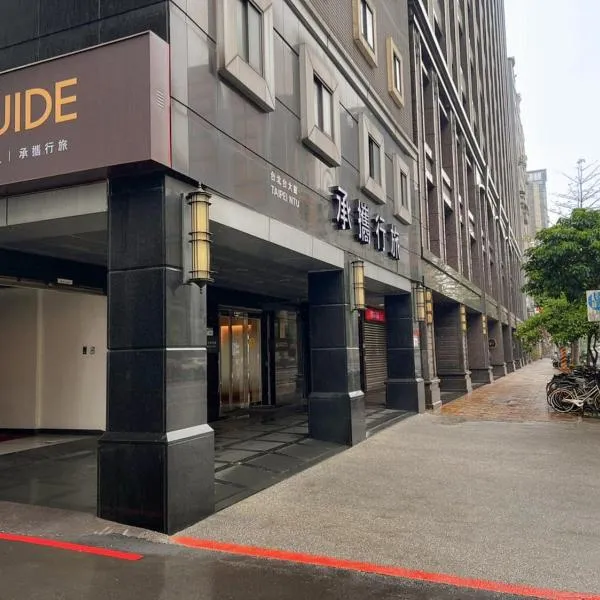 Guide Hotel Taipei NTU, hotel di Shenkeng