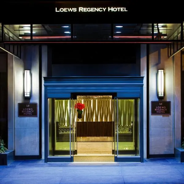 ロウズ リージェンシー ニューヨーク ホテル（Loews Regency New York Hotel）、ニューヨークのホテル