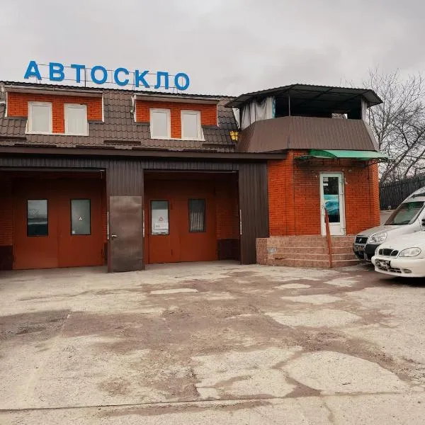 Хостел Автоскло, хотел в Kopystin