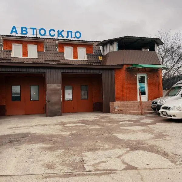 Хостел Автоскло, хотел в Хмелнитский