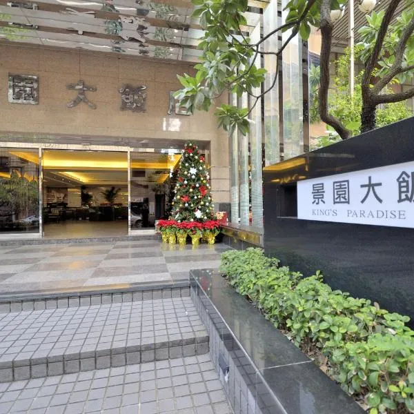 Hi-YES HOTEL TAOYUAN, hotel en Zhongli