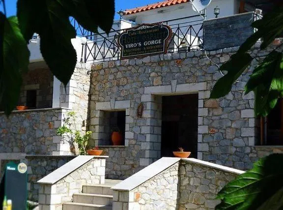 Φαράγγι Καρδαμύλης, hotel a Exochori