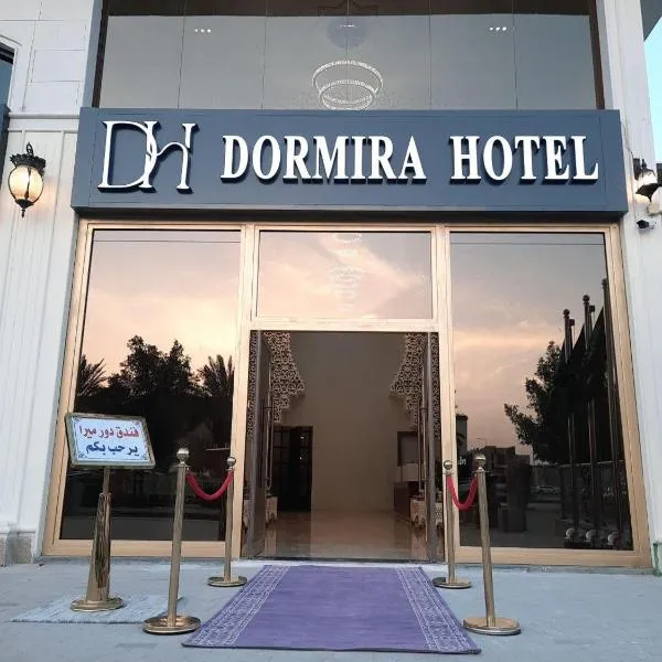 دورميرا البوليفارد, hotel u gradu Diriyah