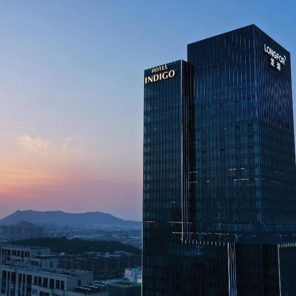 Hotel Indigo Suzhou Grand Canal by IHG、蘇州市のホテル