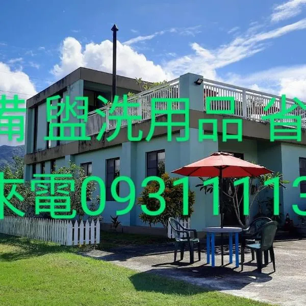 Kelly Field Homestay, hotel v destinaci Guangfu