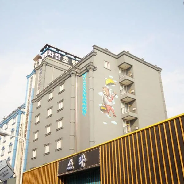 Chakan Hotel, hotel em Gunsan