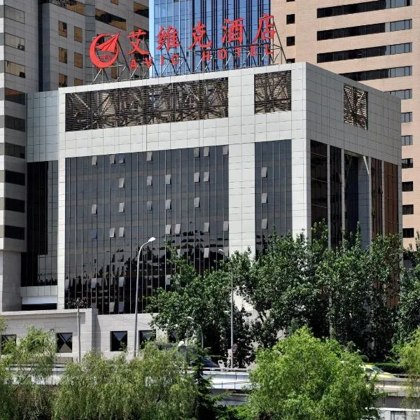 Avic Hotel Beijing, ξενοδοχείο σε Liyuanzhen