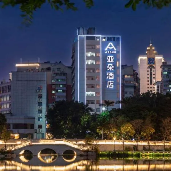Atour Hotel Wushan Road Fuzhou Three Lanes and Seven Alleys, hotel in Hongtang