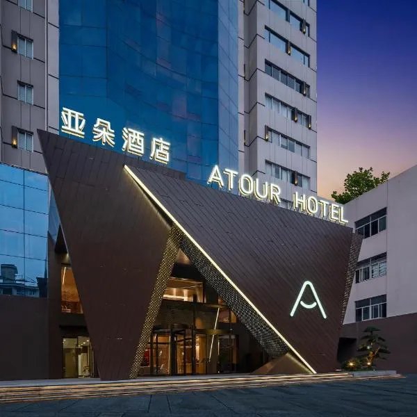 Atour Hotel Changsha Pedestrian Street IFC Center, hotell sihtkohas Changsha Shi