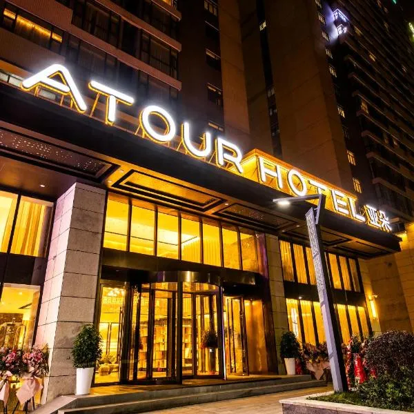 Atour Hotel Changsha International Covention Centre South Railway Station, hotel en Changsha