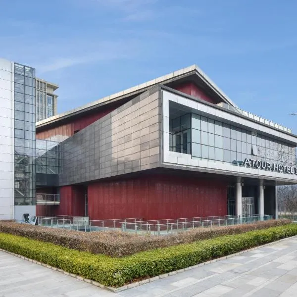 Atour Hotel Capital Airport Beijing, hotel in Beijing
