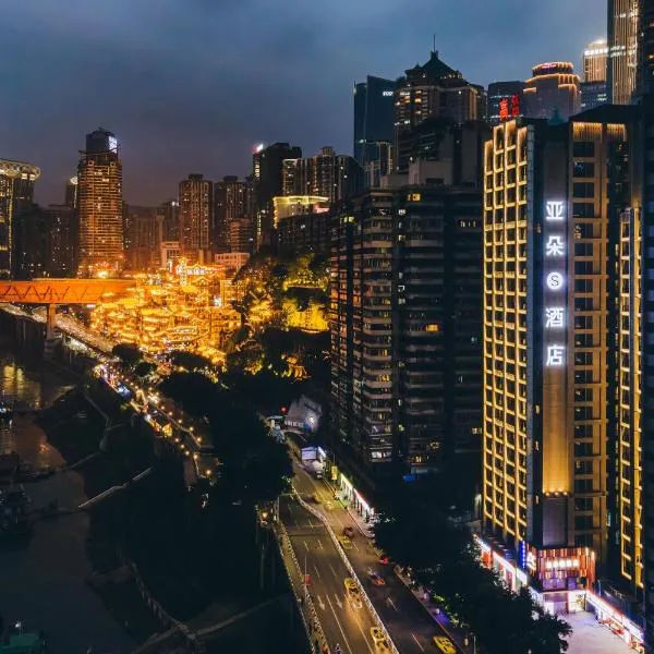 Atour S Hotel Chongqing Jiefangbei Hongyadong Riverview, hotel in Chongqing