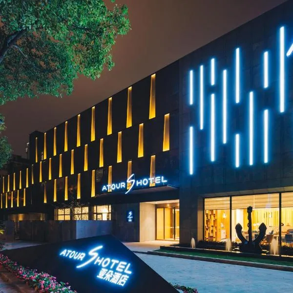 Atour S Hotel Lujiazui Oriental Pearl Shanghai, hotel v Šanghaji