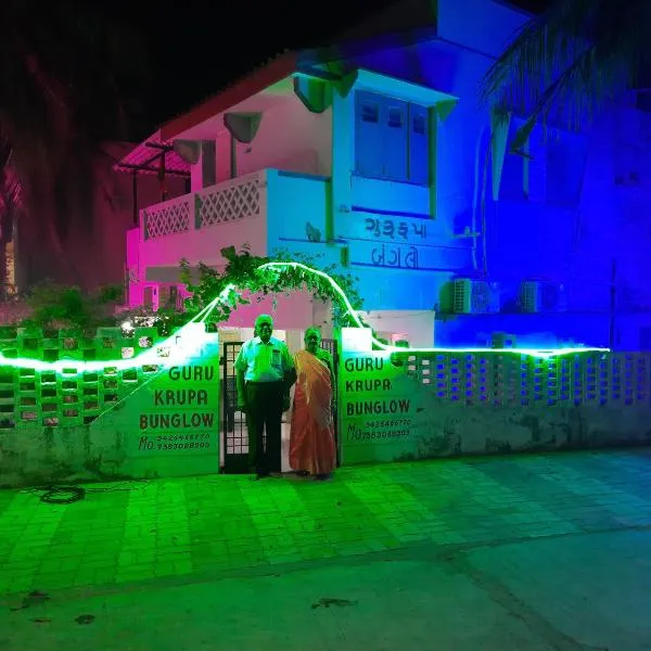 Gurukrupa Bunglow, hotel in Dwarka