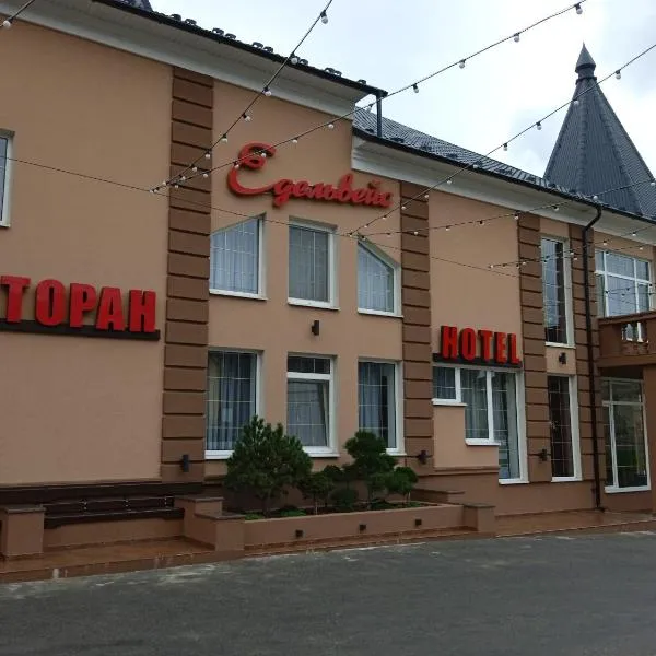 ЕДЕЛЬВЕЙС, hotel v destinaci Snyatyn