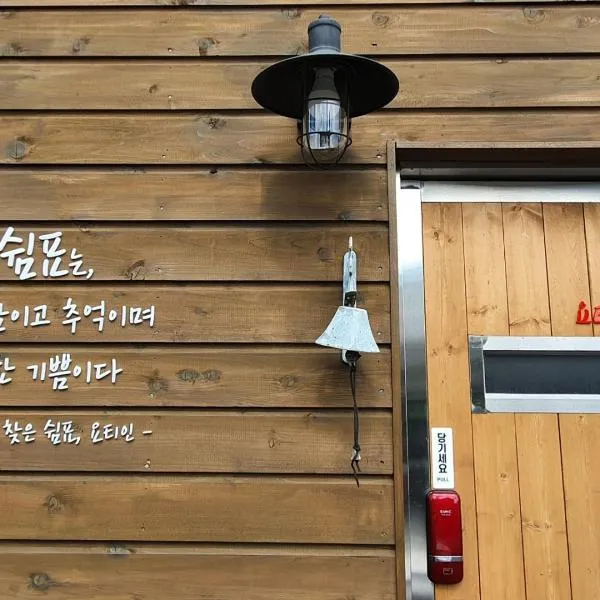 Yachtie Inn Mokpo, hotel in Mokpo