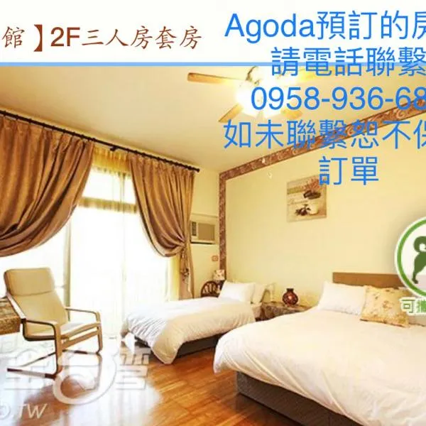 以諾亞的家, hotel en Linbian