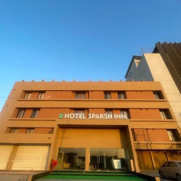 Hotel Sparsh Inn: Morbi şehrinde bir otel