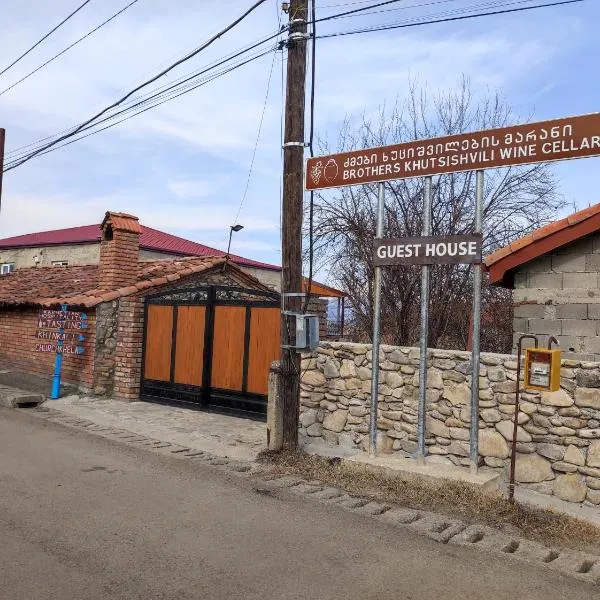 Brothers khutsishvili wine cellar, hotel en Kisiskhevi