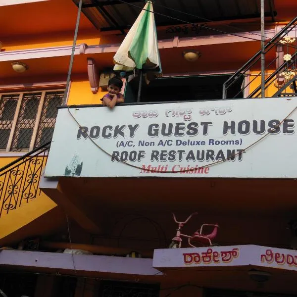 Rocky Guesthouse, hôtel à Hampi