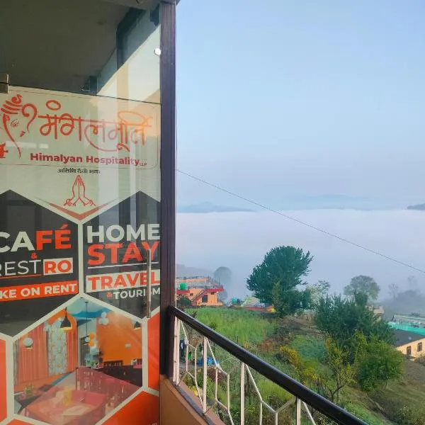 MangalMurti Himalyan Hotel, hôtel à Almora