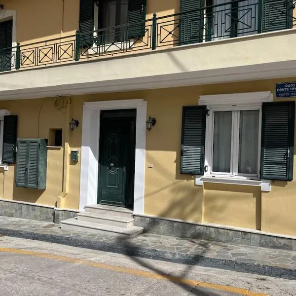 Lixouri Center Apartment, hotel v destinácii Lixouri