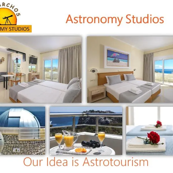 Astronomy Studios、ファリラキのホテル