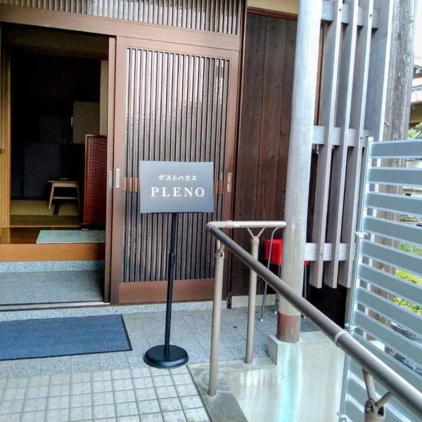 Kagawagun - House - Vacation STAY 01716v、直島町のホテル